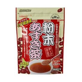 健茶館 粉末あずき茶 (50g×2)小豆茶 50杯分 北海道産 ポリフェノール 送料無料