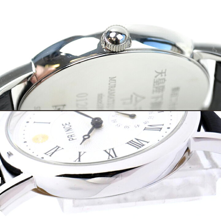 楽天市場】銀座村松時計店 PRINCE シルバー 腕時計 第百二十六代天皇  