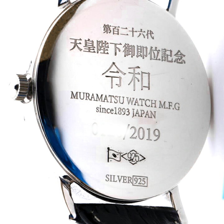 楽天市場】銀座村松時計店 PRINCE シルバー 腕時計 第百二十六代天皇  