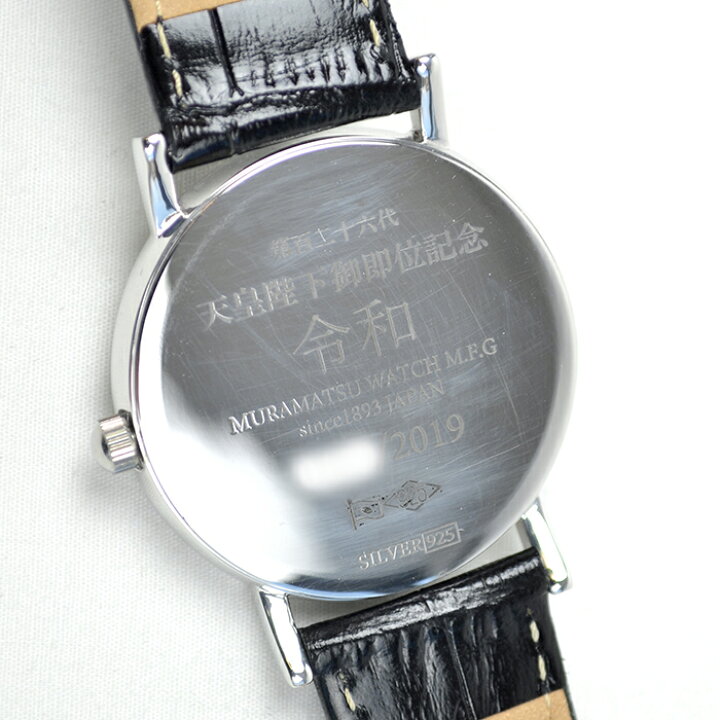 楽天市場】銀座村松時計店 PRINCE シルバー 腕時計 第百二十六代天皇  