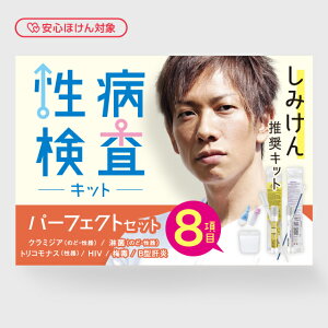 ySقΏہzaLbg p 8 N~WA ҋ gRiX HIV ~ B^̉ p[tFNgZbg ̂ǌ 팟 ̌Zbg a Xa XLbg 