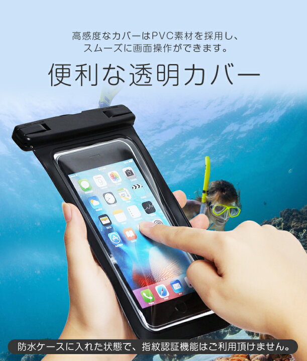 防水 ケース iphone スマホ IPX8 水中撮影 防水ポーチ カバー 3個