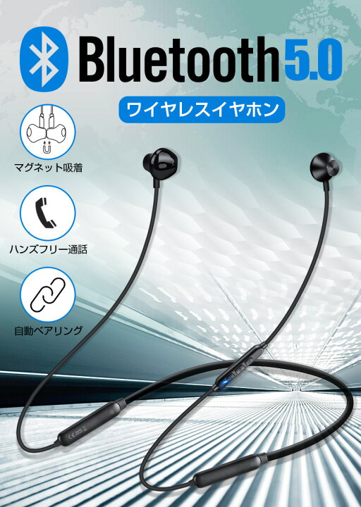 楽天市場 進化版 Bluetooth5 0 Bluetooth イヤホン ワイヤレスイヤホン マグネット式 自動ペアリング インナーイヤ型 Siri対応 音量調整 スポーツ 両耳 ブルートゥース イヤホン 16時間連続再生 防水 マイク付き c対応 Aptx対応 Iphone Ipod Android対応 M Show