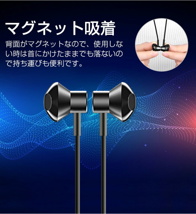 楽天市場 進化版 Bluetooth5 0 Bluetooth イヤホン ワイヤレスイヤホン マグネット式 自動ペアリング インナーイヤ型 Siri対応 音量調整 スポーツ 両耳 ブルートゥース イヤホン 16時間連続再生 防水 マイク付き c対応 Aptx対応 Iphone Ipod Android対応 M Show