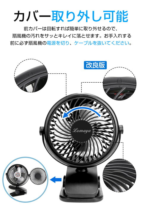 楽天市場】扇風機 クリップ式扇風機 2WAY給電 USB扇風機 充電式 卓上 クリップ型 静音 ミニ扇風機 360度回転 USBファン デスク パソコン PC オフィス USB接続 卓上扇風機 小型 超静音 大風量 携帯 ベビーカー 卓上扇 送風機 usb 卓上ファン 強力 節電 熱中症対策 ファン ... 楽天市場】扇風機 クリップ式扇風機 2WAY給電 USB扇風機 充電式 卓上 クリップ型 静音 ミニ扇風機 360度回転 USBファン デスク パソコン PC オフィス USB接続 卓上扇風機 小型 超静音 大風量 携帯 ベビーカー 卓上扇 送風機 usb 卓上ファン 強力 節電 熱中症対策 ファン ...