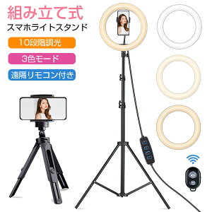 スマホ 撮影スタンド 携帯電話アクセサリの通販 価格比較 価格 Com