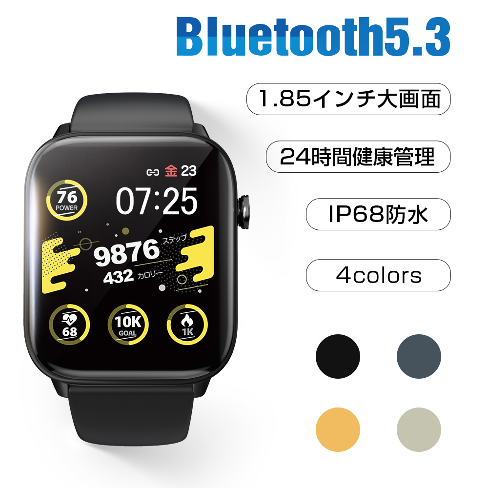 Bluetooth5.3 スマートウォッチ 1.85インチ レディース メンズ