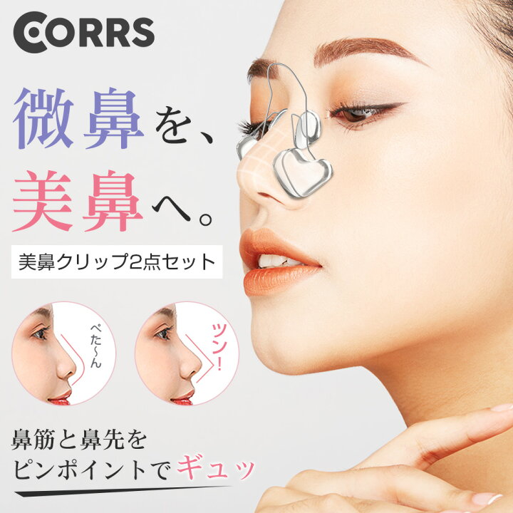 134円 待望 新美鼻クリップ2点セット ノーズクリップ 鼻セレブ 134円 待望 新美鼻クリップ2点セット ノーズクリップ 鼻セレブ