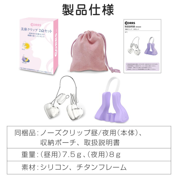 楽天市場】【2021最新作】 鼻クリップ ノーズクリップ 美鼻筋セレクション 美鼻セレブ 鼻筋セレブ 美鼻矯正器具 シリコン チタンアーム 鼻クリップ 鼻挟み 鼻高く 美鼻 鼻 鼻痩せ 鼻筋矯正 団子鼻 豚鼻 低い鼻 小鼻 鼻用補正 洗い可能 使用簡単 美鼻ケア 調整可能 男女 ... 楽天市場】【2021最新作】 鼻クリップ ノーズクリップ 美鼻筋セレクション 美鼻セレブ 鼻筋セレブ 美鼻矯正器具 シリコン チタンアーム 鼻クリップ 鼻挟み 鼻高く 美鼻 鼻 鼻痩せ 鼻筋矯正 団子鼻 豚鼻 低い鼻 小鼻 鼻用補正 洗い可能 使用簡単 美鼻ケア 調整可能 男女 ...