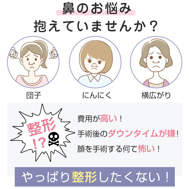 楽天市場 21最新作 鼻クリップ ノーズクリップ 美鼻筋セレクション 美鼻セレブ 鼻筋セレブ 美鼻矯正器具 シリコン チタンアーム 鼻クリップ 鼻挟み 鼻高く 美鼻 鼻 鼻痩せ 鼻筋矯正 団子鼻 豚鼻 低い鼻 小鼻 鼻用補正 洗い可能 使用簡単 美鼻ケア 調整可能 男女