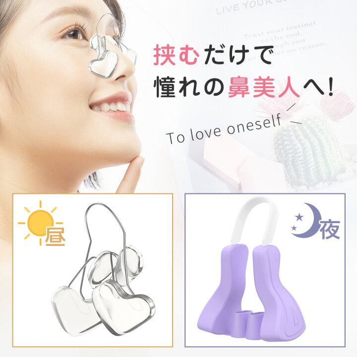 楽天市場】【2021最新作】 鼻クリップ ノーズクリップ 美鼻筋セレクション 美鼻セレブ 鼻筋セレブ 美鼻矯正器具 シリコン チタンアーム 鼻クリップ 鼻挟み 鼻高く 美鼻 鼻 鼻痩せ 鼻筋矯正 団子鼻 豚鼻 低い鼻 小鼻 鼻用補正 洗い可能 使用簡単 美鼻ケア 調整可能 男女 ... 楽天市場】【2021最新作】 鼻クリップ ノーズクリップ 美鼻筋セレクション 美鼻セレブ 鼻筋セレブ 美鼻矯正器具 シリコン チタンアーム 鼻クリップ 鼻挟み 鼻高く 美鼻 鼻 鼻痩せ 鼻筋矯正 団子鼻 豚鼻 低い鼻 小鼻 鼻用補正 洗い可能 使用簡単 美鼻ケア 調整可能 男女 ...