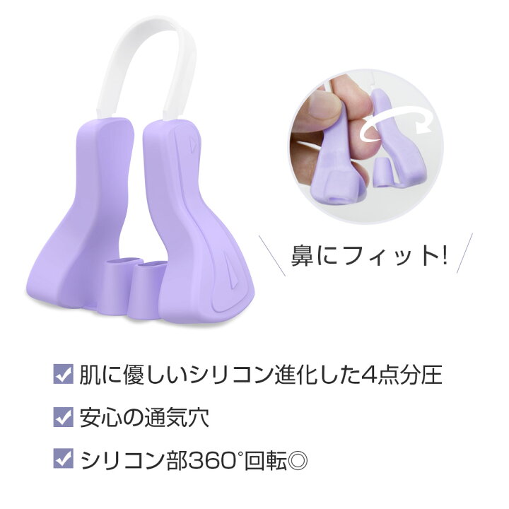 楽天市場】【2021最新作】 鼻クリップ ノーズクリップ 美鼻筋セレクション 美鼻セレブ 鼻筋セレブ 美鼻矯正器具 シリコン チタンアーム 鼻クリップ 鼻挟み 鼻高く 美鼻 鼻 鼻痩せ 鼻筋矯正 団子鼻 豚鼻 低い鼻 小鼻 鼻用補正 洗い可能 使用簡単 美鼻ケア 調整可能 男女 ... 楽天市場】【2021最新作】 鼻クリップ ノーズクリップ 美鼻筋セレクション 美鼻セレブ 鼻筋セレブ 美鼻矯正器具 シリコン チタンアーム 鼻クリップ 鼻挟み 鼻高く 美鼻 鼻 鼻痩せ 鼻筋矯正 団子鼻 豚鼻 低い鼻 小鼻 鼻用補正 洗い可能 使用簡単 美鼻ケア 調整可能 男女 ...