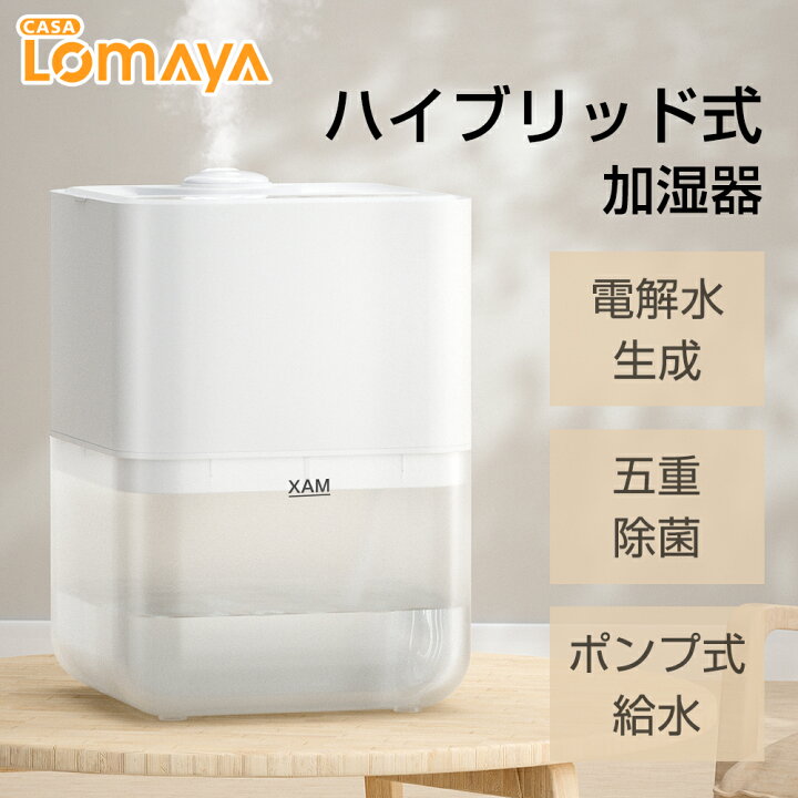 楽天市場】【ポンプ式 & 水漏れしない】加湿器 ハイブリッド式 加熱式  
