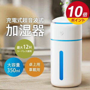 �y�y�V1�ʁz������ ��� ���^ �y2025�V�݌v�E�V�F�o��z 350ml �������� ���� 7�FLED���C�g �����g������ Type-C�[�d�� 1200mAh��e�ʃo�b�e���[ �R�[�h���X �~�X�g�{�b�N�X �y�b�g�{�g�� USB �~�j 