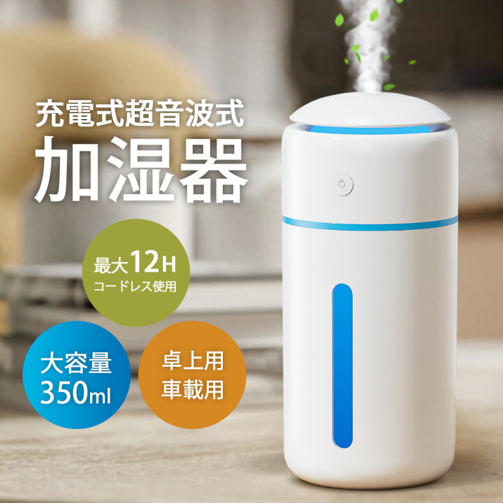 楽天市場】【楽天1位】加湿器 卓上 小型 【2025新設計・新色登場  