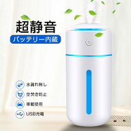 【 2025新設計・銀イオン抗菌加工】 加湿器 卓上 小型 Type-C充電式 卓上加湿器 除菌 大容量350ML 超音波…