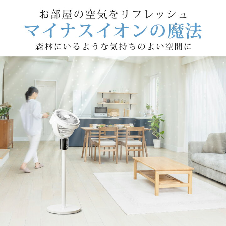 楽天市場】サーキュレーター 扇風機 DCモーター 3D首振り 360 
