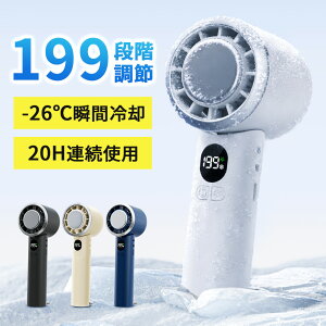 �g�ѐ�@ 199�i�K���ʒ��� �n���f�B�t�@�� 4WAY�f�U�C�� �܂肽���� �莝����@ -26�x �u�ԗ�p �}�C�i�X�C�I�� ��p�v���[�g�t�� ���� �~�j ����@ �莝���g�уt�@�� USB�[�d�� 20H�A��