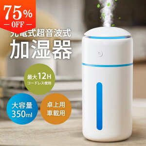 yyV1ʁz  ^ y2025V݌vEVFoz 350ml   7FLEDCg g Type-C[d 1200mAheʃobe[ R[hX ~Xg{bNX ybg{g USB ~j 