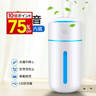 【 2025新設計・銀イオン抗菌加工】 加湿器 卓上 小型 Type-C充電式 卓上加湿器 除菌 大容量350ML 超音波…
