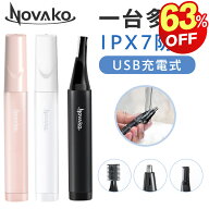 眉毛シェーバー レディース フェイスシェーバー 女性用 一台多役 鼻毛カッター 鼻毛バリカン 高性能 電動…