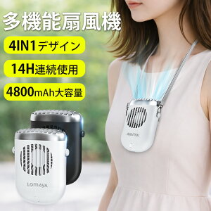 �u1��4���v ���@�\��@ 1��4�� 4800mAh ��e�� �n���Y�t���[ ��@ 3�i�K���ʒ��� �A��14���ԉғ� �H�Ȃ� �g�ѐ�@ USB�[�d�� ����@ �É� �y�� �l�b�N�t�@�� �A�E�g�h�A �������� LOMAYA