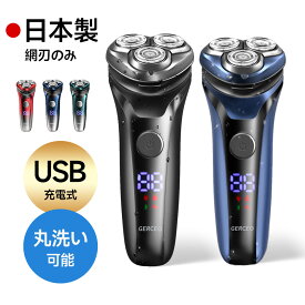 髭剃り シェーバー 電気シェーバー メンズ ひげそり メンズ シェーバー USB充電式 LED電池残量表示 髭剃り 電動 メンズシェーバー 丸洗い可能 電動ひげそり IPX7防水 ロック機能 トリマー刃付 1年保証 2025