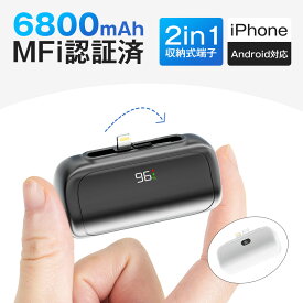 モバイルバッテリー 6800mAh 軽量 小型 Lightningコネクター & タイプCケーブル内蔵 Type-Cポート出入力 スマホ充電器 携帯バッテリー 2.4A 急速充電 コードレス 2台同時充電 機内持ち込み可 旅行/アウトドアiPhone15など/Android各種充電対応