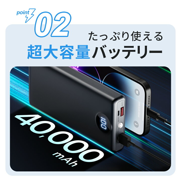 楽天市場】モバイルバッテリー 大容量 40000mAh 高輝度LEDライト付き 