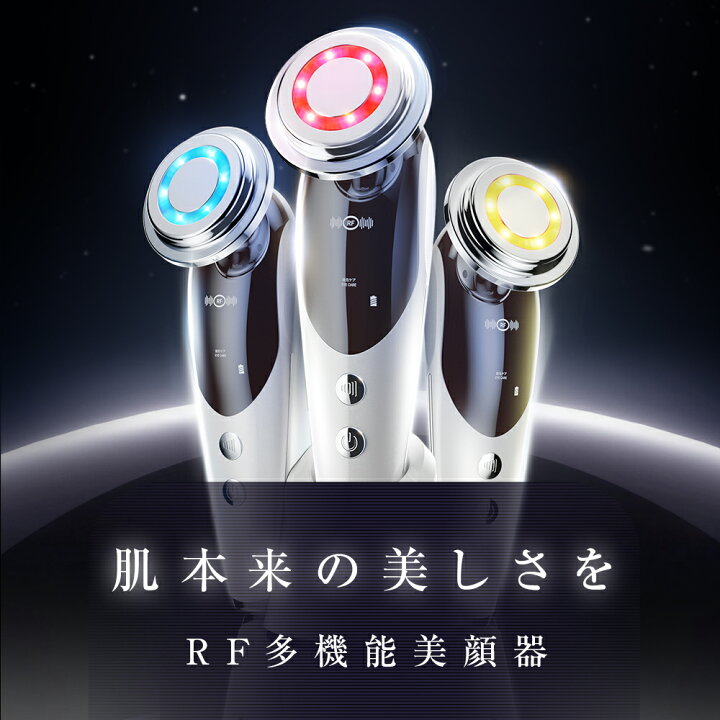 楽天市場】｢EMS&光エステ｣ 美顔器 ems ラジオ波 超音波美顔器 LED 光 