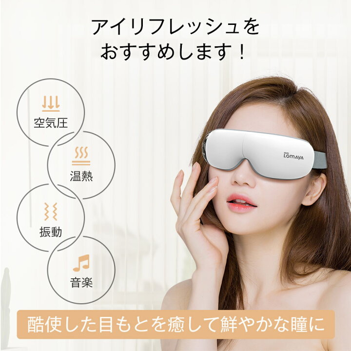 楽天市場】アイウォーマー ホットアイマスク 360°エアバッグ 折り畳み 
