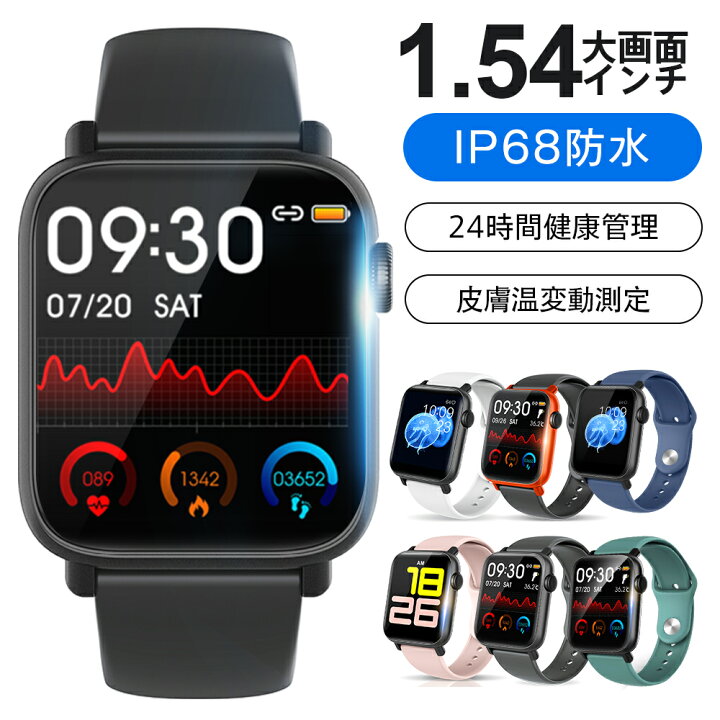楽天市場】スマートウォッチ 1.54インチ大画面 itDEAL H2 レディース 