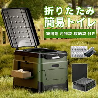 【防災士監修 & 強化型 12回分入り 】 簡易トイレ 携帯トイレ ポータブルトイレ 折り畳み 簡易トイレセッ…
