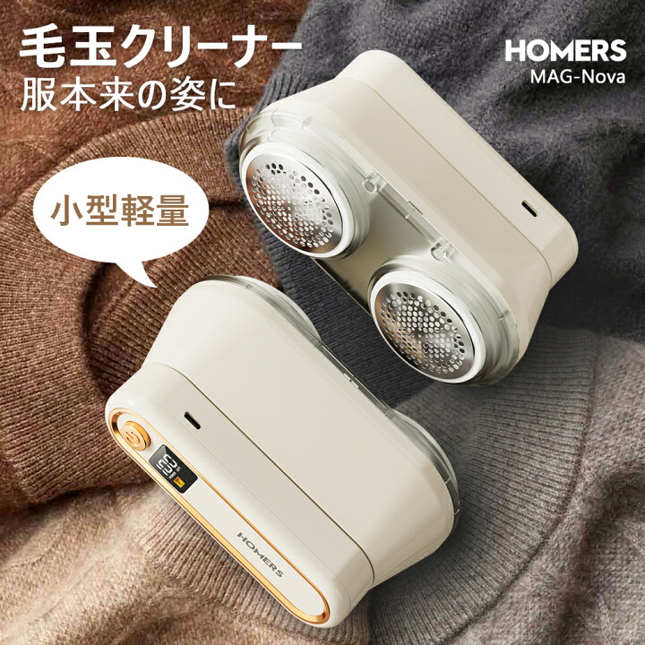 楽天市場】【ダブルヘッド・替刃付き】 毛玉取り器 充電式 コードレス