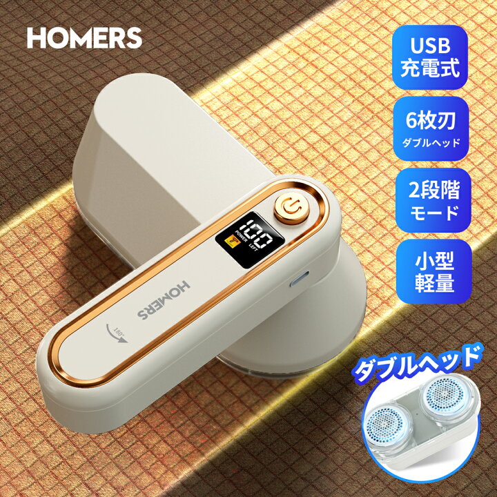 楽天市場】【ダブルヘッド・替刃付き】 毛玉取り器 充電式 コードレス