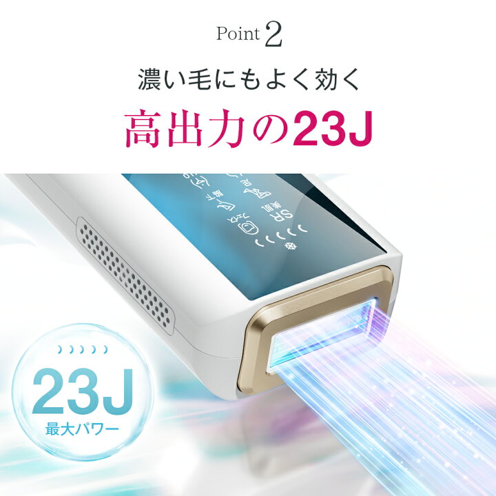 楽天市場】脱毛器 vio対応 【サロン級HIPL脱毛器 冷却機能付き  
