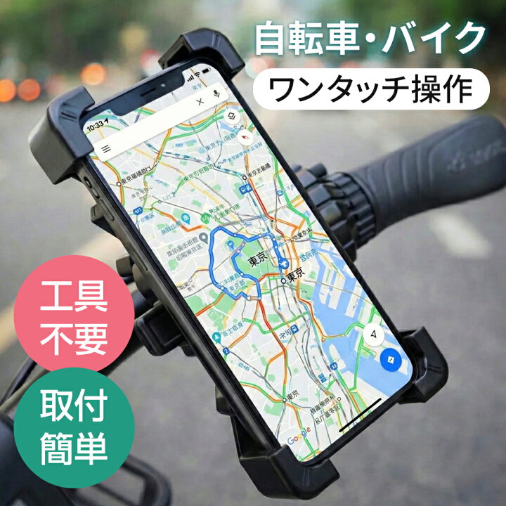 楽天市場】自転車 iPhone 16 iPhone 15 スマホホルダー バイク スマホ 