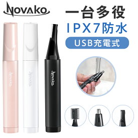 眉毛シェーバー レディース フェイスシェーバー 女性用 一台多役 鼻毛カッター 鼻毛バリカン 高性能 電動シェーバー USB充電 コードレス IPX7防水 肌に優しい 全身ケア ムダ毛 コンパクト 小型 メンズ 2026