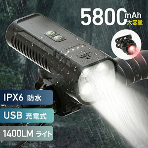 �y �i���� 5800mAh��e�� USB�[�d�� �z ���]�ԃw�b�h���C�g �h�� LED�w�b�h���C�g IPX6 1400���[���� 4���P�x�r�[�Y 15��_�����[�h �y�� �y�� USB �[�d ���P�x �h�܂` �֗� �H��s�v �ȒP���E ��