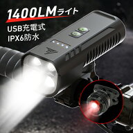 【 進化版 5800mAh大容量 USB充電式 】 自転車ヘッドライト 防水 LEDヘッドライト IPX6 1400ルーメン 4つ…