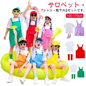 LbY Tybgpc 3_Zbg ۈ牀 J[pc j̎q q ̎q xr[ _Xߑ Jt TVc+I[o[I[+C \  o c  wZ c