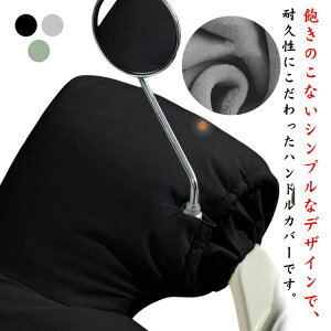 �ėp �h���h�� �h���΍� ���E�Z�b�g �n���h���E�H�[�}�[ �X�N�[�^�[ �R���p�N�g �ȒP���� �J�o�[ �o�C�N�p�n���h���J�o�[ �I�[�g�o�C ���N�� ���� �c�[�����O �ʋ� �o�C�N�p�n���h���J�o�[ 