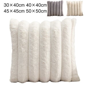 �t�����l�� ������ 45×45cm 30×40cm 40×40cm �R�[�f�����C 50×50cm ������� �N�b�V�����J�o�[ �k�� �؍��C���e���A �Ȃ߂炩�R�[�f�����C �������� �􂦂� �R�[�f�����C ���R���R �􂦂�N�b�V��