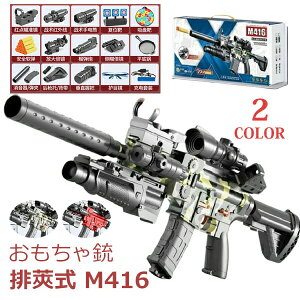 y\̔ze M416 ATgCt ̏e M416r䰂Č X|We e dA GAK _e q ̏e gCK Ət ˌ e