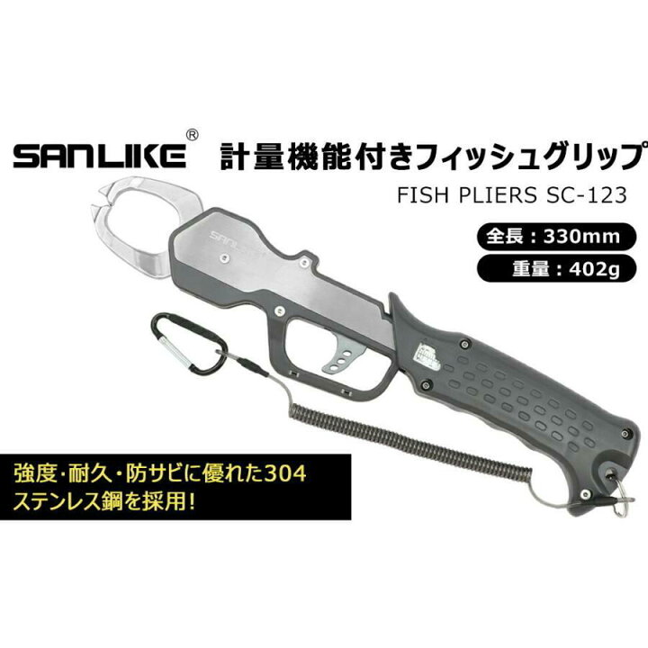 楽天市場】送料無料 サンライク(SANLIKE) フィッシュグリップ 