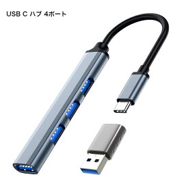 送料無料　USB C ハブ 4ポート Type C USB3.1 USB C-A変換アダプタ付き 【スリム設計・軽量】 PS4 PS5 MacBook Air / Pro iPad　Surface Goなど対応 usb-c typec ハブ ZRIX