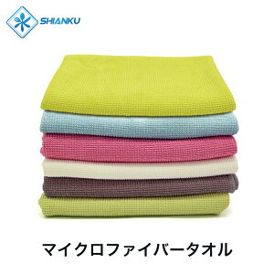 送料無料 マイクロファイバータオル 超細繊維 SHIANKU 食安庫