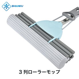 送料無料 3列ローラーモップ 耐熱 120° 食品工場 水産加工 SHIANKU 食安庫
