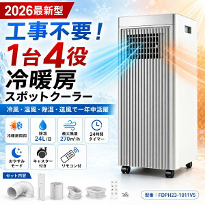 �y��g�[���p�E2026�ŐV�^�zHeallux �X�|�b�g�N�[���[ �ړ����G�A�R�� �H���s�v �u���^ �╗ ���� ���� ���� 1��4�� 2.3kW �ő啗��270m3/h ����24L/�� �m���h������ 24���ԃ^�C�}�[ �����R���t�� ��