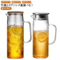 ガラスケトル 1000ml ガラスポット 直火電気ケトル対応 麦茶ポット 直火 耐熱 ガラスピッチャー ティーポ…